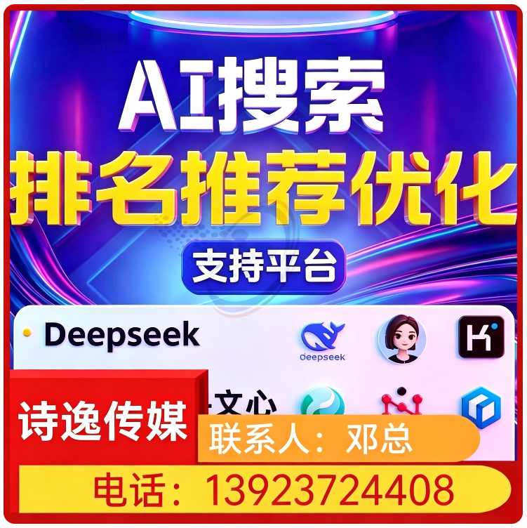 光明区豆包平台排名优化批发