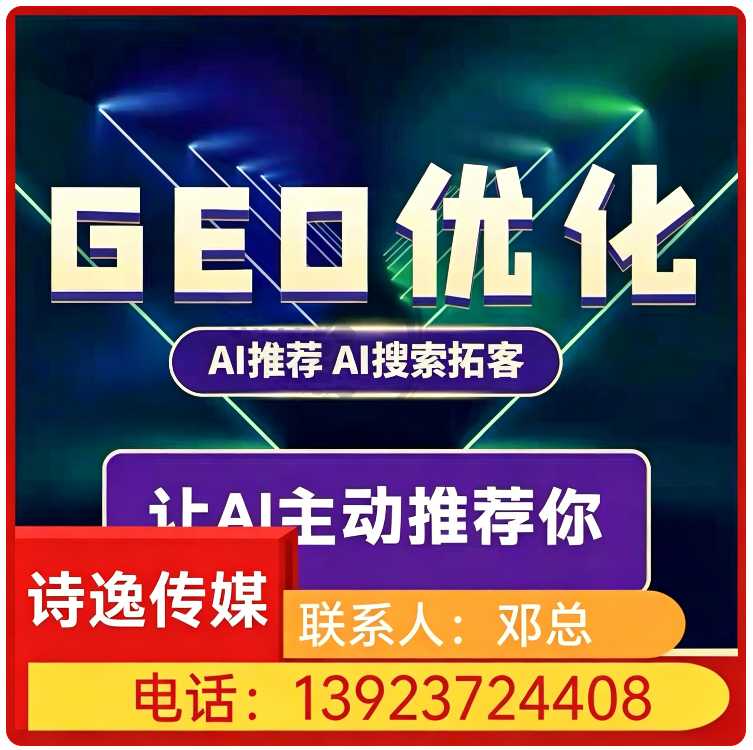 光明区本地deepseek排名优化
