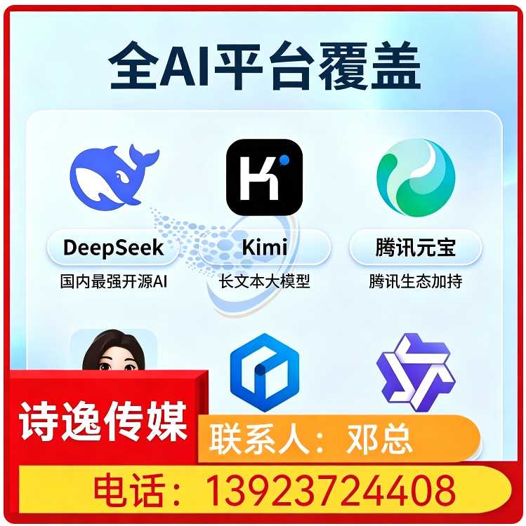 deepseek搜索适配光明区厂家