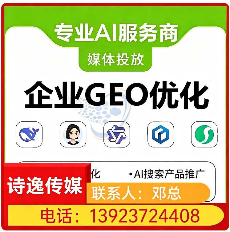 光明区deepseek内容投喂批发
