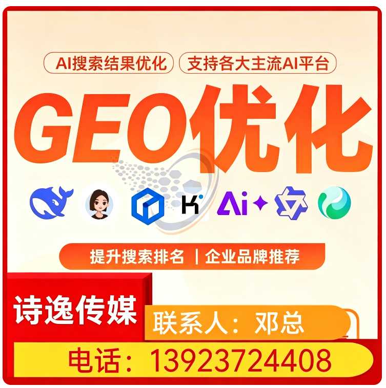 deepseek品牌曝光光明区厂家