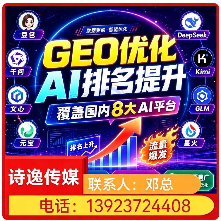 光明区deepseek效果监测